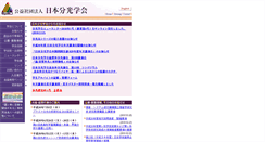 Desktop Screenshot of bunkou.or.jp