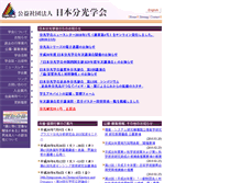 Tablet Screenshot of bunkou.or.jp